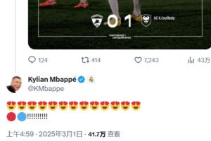 姆总操碎心🤣卡昂4个月赢一场球，大股东姆巴佩：😍😍!!!