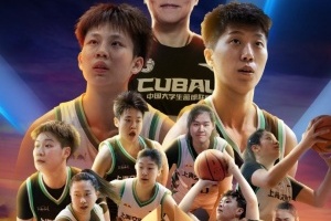 🏆上海交大拿下CUBAL东南赛区女子组冠军 实现赛区三连冠