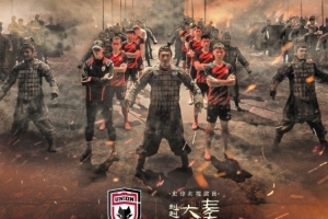 联合出征！陕西联合将在3月10日举办新赛季出征仪式