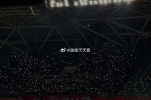 苏州vs陕西比赛第10分钟，陕西联合球迷为去世小球迷林子金亮灯