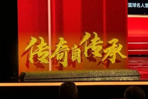 从名人堂发散出去的回忆和瞎想……