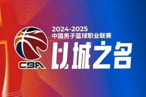 CBA综述：广东复仇广厦 辽宁力克上海 青岛大胜新疆 北京险胜同曦