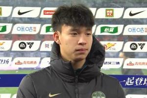 王钰栋：我的伤不是很严重，可能那下他也是滑了吧