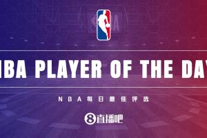 【直播吧评选】3月29日NBA最佳球员