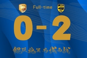 补时阶段两丢球，大连鲲城0-2负于广东广州豹