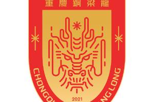 重庆铜梁龙遭引援禁令缘由：重庆两江竞技欠薪+未及时回应邮件