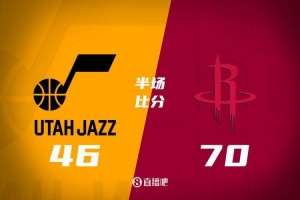 火箭四人得分上双半场70-46爵士 小贾10+13 申京11+6+7 狄龙17分