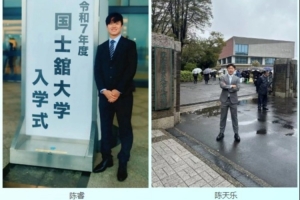 祝贺！幸运星小将陈睿、陈天乐被日本两所大学录取