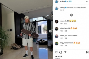 型男😂哈兰德社媒晒持滑板照：感觉有点像托尼-霍克