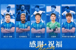 绿茵别章丨南通支云部分球员离队公告