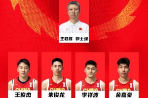郭指导一直信奉防守至上 我觉得这也是徐杰和张宁最终落选的原因
