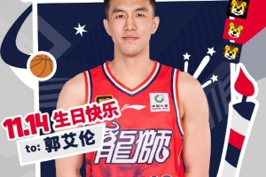 1114！郭艾伦生日快乐🍓🎂