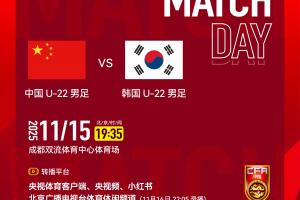 U22国足vs韩国首发：汪士钦 李昊先发，刘诚宇 蒯纪闻 依木兰替补