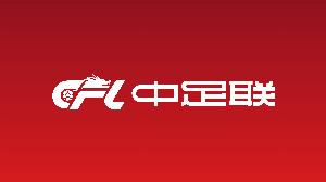 中足联：2025联赛总进球数创近三个赛季新高，中超场均3.21球