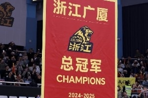 广厦男篮2025年5月20日夺冠🏆 2025年12月12日颁发戒指💍