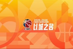 CBA综述：北京大胜新疆 辽宁轻取广厦 广东险胜浙江 上海不敌同曦