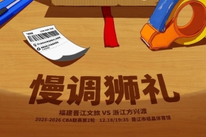赛前 | 明晚主场迎战卫冕冠军！