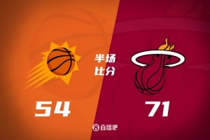 热火半场71-45领先太阳 热巴16+5 希罗&鲍威尔14分 狄龙15分