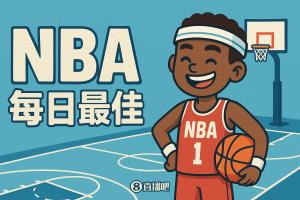 【直播吧评选】1月23日NBA最佳球员