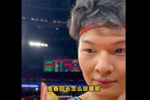 万分先生！王哲林：这证明我在CBA打很久了 希望未来实现更多目标