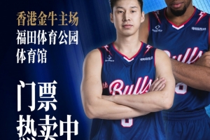 明天我们将移师深圳福田体育公园作战 请务必收下懒人包到场加油