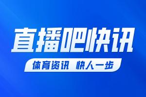 官方：马竞签下20岁埃尔切中场门多萨 据悉转会费1600万欧