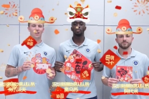 深圳新鹏城足球俱乐部给大家拜年啦！