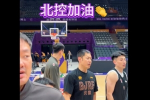 北控男篮进行了本赛季首次国家体育馆踩场训练！主场等你一起燃！