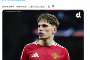 记者：阿莫林已经和加纳乔谈话了，后者提出请队友吃饭