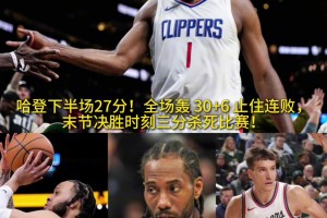 珍妮阿姨：当看到东契奇穿上湖人77号，难以相信他已是湖人球员