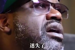 再有钱也会感到孤独！奥尼尔：我在76000英尺的豪宅感到很空虚！