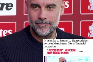记者：曼城的指控……瓜迪奥拉：别BB别问了！下一个问题🫠