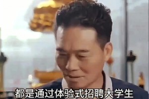 真假？央视标王：许家印三宫六院，面试的人都是自己体验的🫠