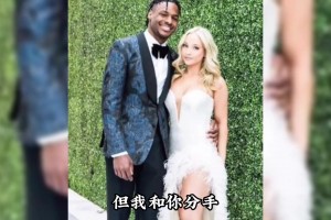 跟星二代谈恋爱的压力有多大？布朗尼的前女友告诉你答案