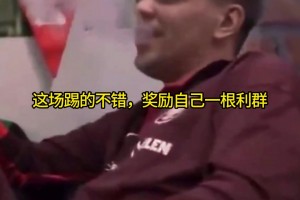 奖励自己一根利群😂！什琴斯尼：佩德里拿到了奖杯，我也有一半