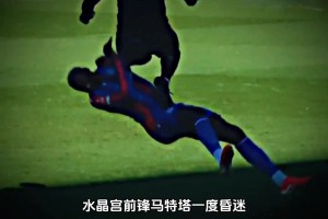 爆头飞踢！这样的谋杀式动作不该出现在球场😡