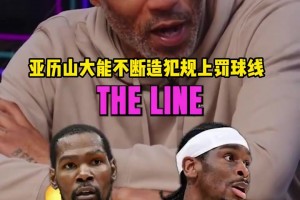 肯扬-马丁：我愿意用切特去换杜兰特，届时雷霆将非常可怕！