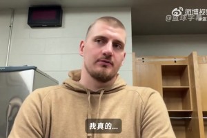 约基奇：我打出了生涯最佳表现，如果不足以拿MVP的话，SGA也是值得的