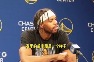 希尔德：对前队友没有不敬的意思，但巴特勒为我们带来了冠军心态