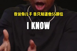 美国杨毅：我没有针对布朗尼，我说的是想着父子同台的詹姆斯！