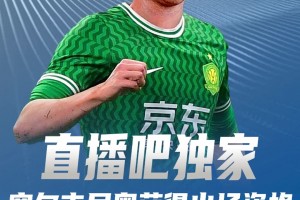 独家消息！塞鸟取得了出场资格，可出战对阵沙特、澳大利亚