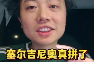 博主：塞鸟这次真的全情投入，根本不用担心他的拼搏精神💪
