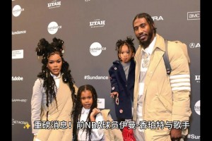 香珀特与演员老婆正式离婚！前期分得4套豪宅若干豪车