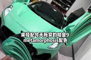 哈登改了一辆玛莎拉蒂来配合哈登9新配色~