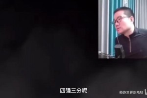 徐静雨：詹姆斯四万分比库里4000三分更难，巴特勒仍需证明自己！