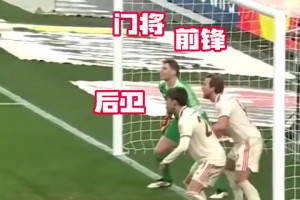 太帅了这球！上赛季英超10佳进球之：凯塞多中场惊天吊射！