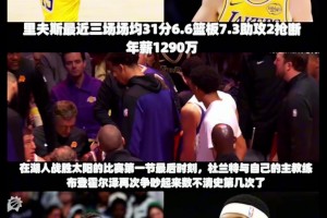 🫣比尔 这5000万合同拿4分 “里夫斯这合同真是高性价比！”