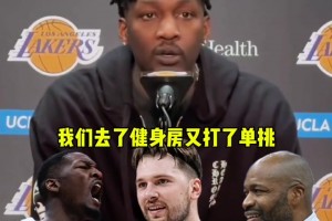 电风扇：当年和东契奇第一次单挑时，我都听不懂他英语说的是什么