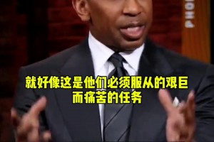 美国杨毅：太阳就像被罚做家务的小孩！上场打球跟做痛苦任务一样