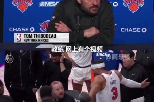 锡伯杜：我很爱哈特 无论啥能激励到我们球员的事我都会做